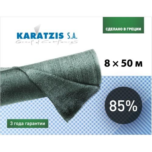 Затеняющая сетка KARATZIS зелёная, размер 8х50 м, тень 85%, плотность 87 г/м.кв.