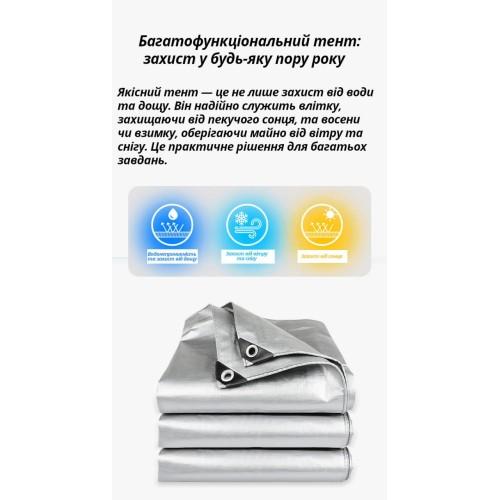 Тент водонепроницаемый упрочнённый СЕРЫЙ 160 г/м², размер: 3х5 м - премиум