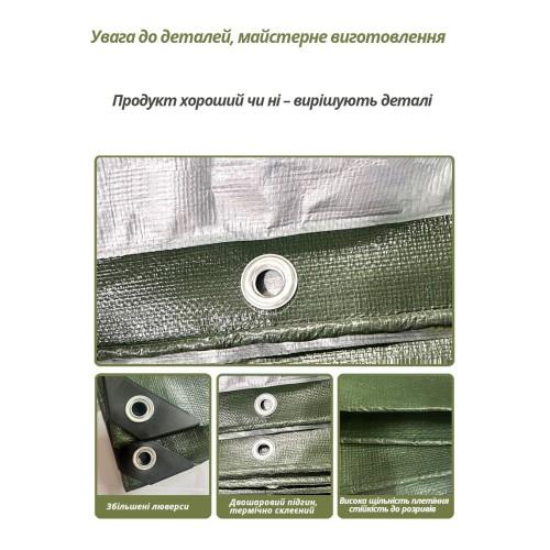 Тент водонепроницаемый упрочнённый ОЛИВКОВЫЙ 180 г/м², размер: 4х5 м - премиум