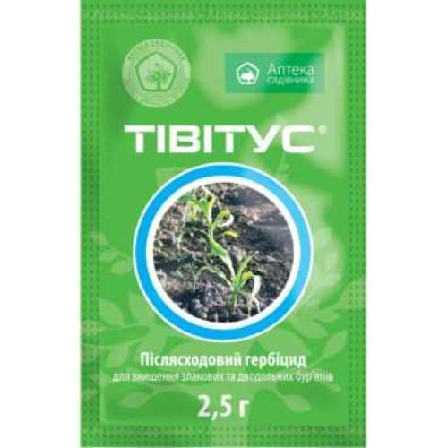 Тівітус 2,5 г (римсульфурон, 250 г/кг) - Укравіт