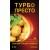 Турбо Престо 3 мл (клотианидин, 200 г/л + лямбда-цигалотрин 100 г/л)