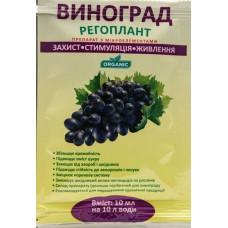 Регоплант виноград 10 мл - Агробіотех