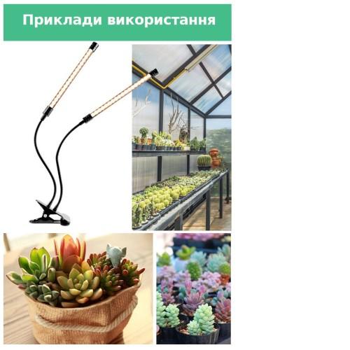 Лампа для вирощування рослин (лінійна, червоне і синє світло) - подвійна