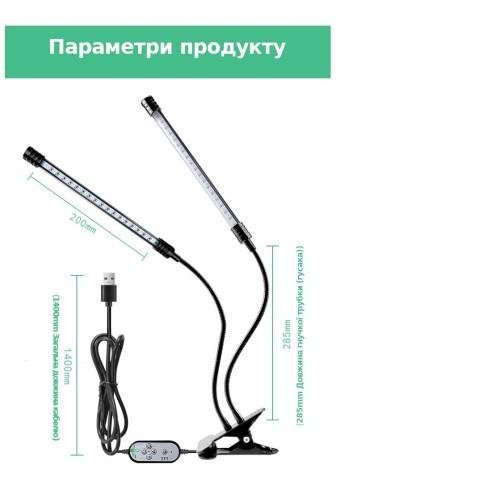 Лампа для вирощування рослин (лінійна, натуральне біле світло) - подвійна