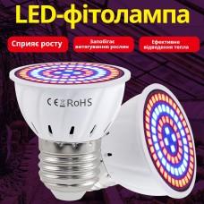 Фитолампа светодиодная BL-MR16YF6K-7W (E27-60 диодов)