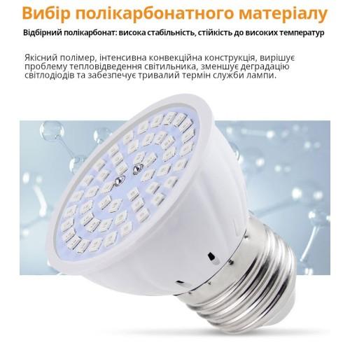 Фитолампа светодиодная BL-MR16YF6K-7W (E27-60 диодов)