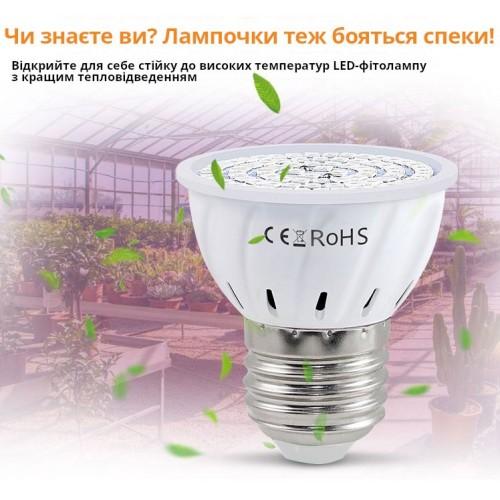 Фитолампа светодиодная BL-MR16YF6K-7W (E27-48 диодов)