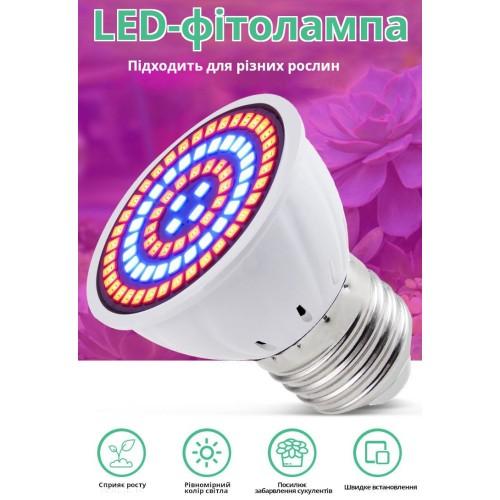 Фітолампа світлодіодна BL-MR16YF6K-7W (E27-80 діодів)