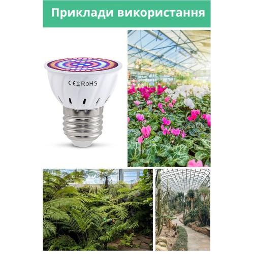 Фітолампа світлодіодна BL-MR16YF6K-7W (E27-80 діодів)