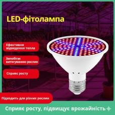 Большая лампа для растений E27-126 диодов