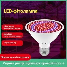 Большая лампа для растений E27-200 диодов