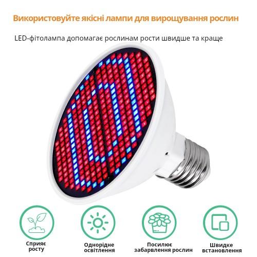 Большая лампа для растений E27-200 диодов