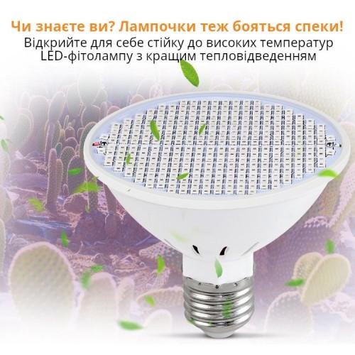 Большая лампа для растений E27-200 диодов