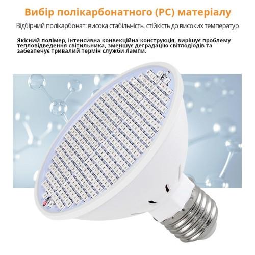 Большая лампа для растений E27-200 диодов