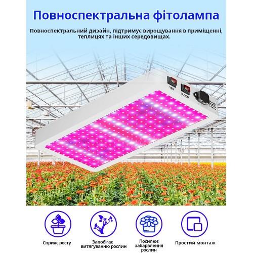 Световая панель RLPRO300, модель B2 - 287 диодов (больших), полный спектр