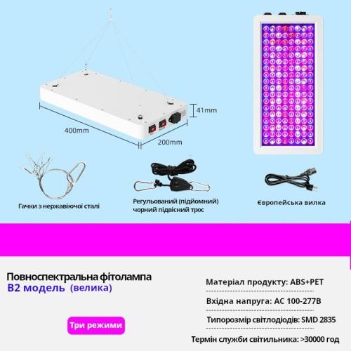 Световая панель RLPRO300, модель B2 - 287 диодов (больших), полный спектр