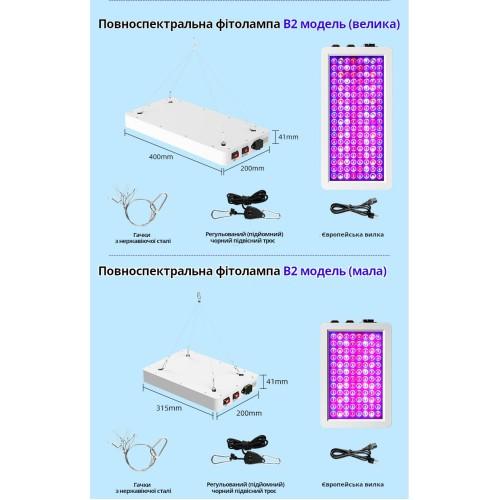 Световая панель RLPRO300, модель B2 - 192 диода (малых), полный спектр