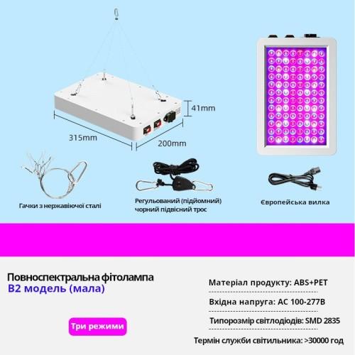 Световая панель RLPRO300, модель B2 - 192 диода (малых), полный спектр