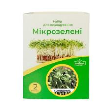 Набір для вирощування мікрозелені "Домашній фермер" Соняшник