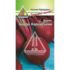 Буряк столовий Бордо Харківський 237 (3 г)