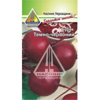 Буряк столовий Темно-червоний (ваговий, ціна за 1 кг)