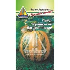 Тыква Украинская многоплодная (4 г)