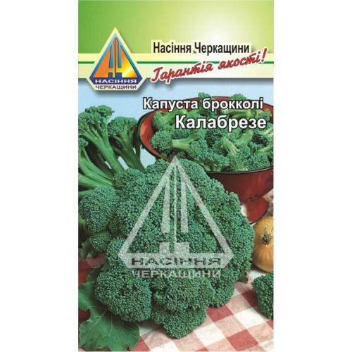 Капуста брокколі Калабрезе (0.3г)