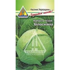 Капуста поздняя Белоснежка (ваговий, ціна за 1 кг)