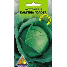 Капуста пізня Кам'яна голова (0.5 г)