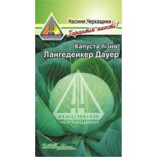 Капуста пізня Лангедейкер Дауер (10г)