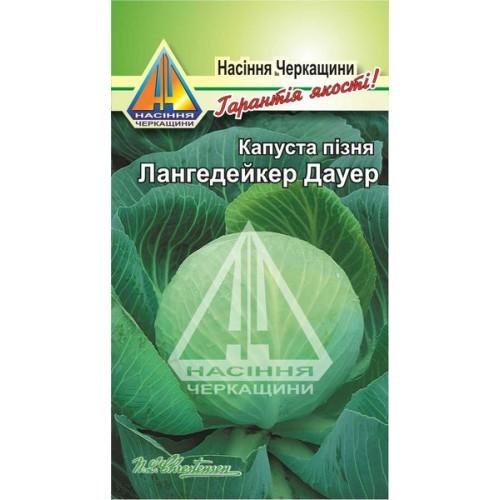 Капуста пізня Лангедейкер Дауер (10г)