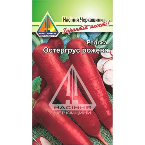 Редька Остергруз Троянда (3г)