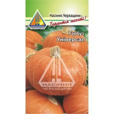 Гарбуз Універсал (ваговий, ціна за 1 кг)