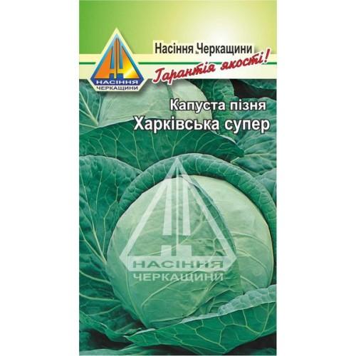 Капуста пізня Харківська зимова (10 г)