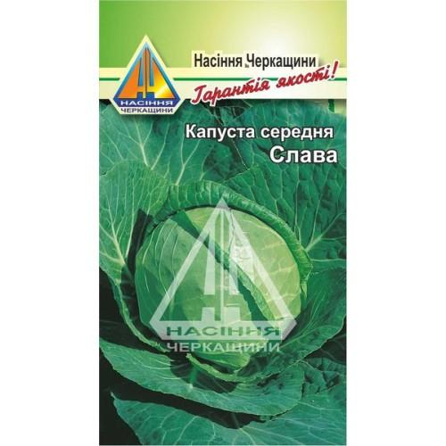 Капуста средняя Слава Енкузена (10 г)