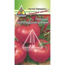 Помідори Волгоградський рожевий (0.2г)