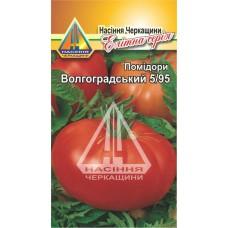 Помідори Волгоградський 5/95 (0.2 г)