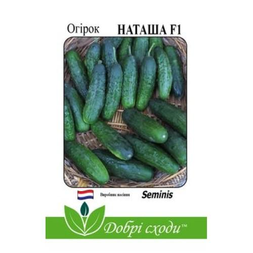 Огірки Наташа F1 (15 шт) - Seminis