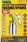 Краскопульт пневматический MASTERTOOL HVLP НАЛБ 1000 мл Ø 1,8 мм круглый/плоский факел 130-210 л/мин 3-4 бар