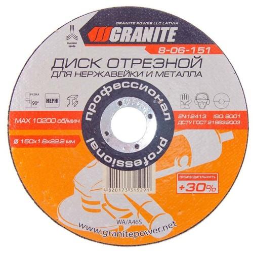 Диск абразивный отрезной для металла и нержавеющей стали GRANITE PROFI +30 150х1.6х22.2 мм